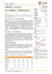 军工电子持续高增长，产业链整合拓宽护城河