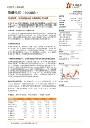 行业回暖， 铝箔材料业务大幅提振公司业绩