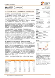 前三季利润增速慢源于费用增长，1.7亿股权激励稳定团队，持续看好公司提高份额