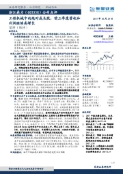 公司点评:工程机械中的绝对成长股,前三季度营收和利润继续高增长