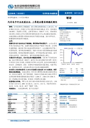 汽车电子行业优质企业，三季度业绩实现稳定增长