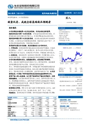 破釜沉舟，成就全球高端液压领跑者