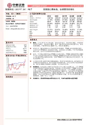 政策窗口期来临，业绩展现高增长