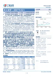 成本降幅快于营收助业绩增长,Q3计提1.15亿减值损失拖累业绩