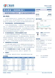 原材料涨价使毛利率承压，价之链并表有望增厚利润