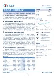 烟气治理支撑业绩，危废业务带来业绩弹性