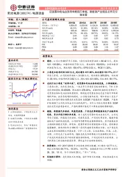 逆变器和电站业务带来靓丽三季报，新能源产业链多点开花引领发展