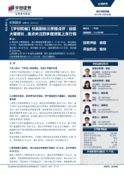 【华创机械】杭氧股份三季报点评：业绩大幅增长，重点关注四季度液氩上涨行情