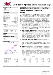 三季报点评：净息差继续回升，不良率进一步下降