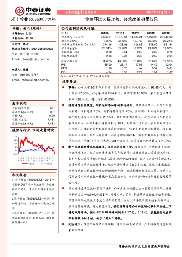 业绩环比大幅改善，经营改革初显效果