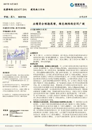 业绩符合预期高增，绿色钢结构空间广阔