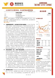点评报告:主业提升内生增长强劲,关注教育板块蓄势待发