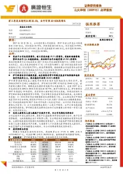 前三季度业绩同比增35.5%，全年有望45-50%高增长