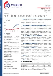 队伍规模产能双提升,新单价值超去年全年