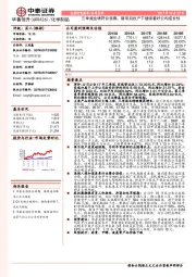 三季报业绩符合预期，新项目投产下继续看好公司成长性