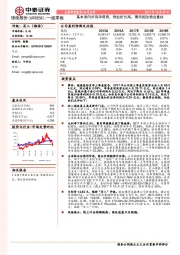 基本面向好有待观察，物业折价高，期待国改物业重估