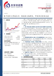 隆平高科三季报点评：预收款大幅增长，研发体系愈发完善