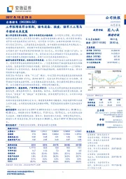 三季报增速符合预期，核电设备、核废、核军工三驾马车驱动未来发展