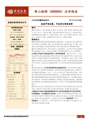 客源市场拓宽,外延项目增亮前景
