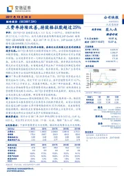 三费率持续改善，持股格拉默超过25%