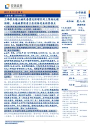 三季报业绩大幅改善靠近预增区间上限再次超预期,业绩拖累因素正在消除迎来经营拐点