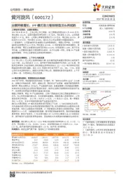 业绩持续增长，IPP模式助力智能制造龙头再起航