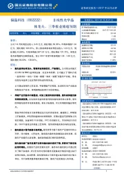 非线性光学晶体龙头，三季报业绩超预期