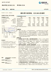 橱柜增长超预期，龙头地位更稳固