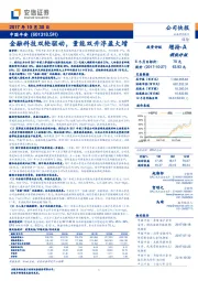 金融科技双轮驱动，量能双升浮盈大增