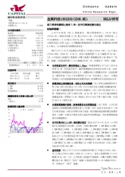 前三季净利润同比增长7.3%，在手订单接近历史高位