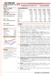 智能电表和光伏发电齐发力，三季报业绩高增长