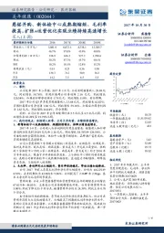 慈铭并购、新体检中心成熟期缩短、毛利率提高，扩张+运营优化实现业绩持续高速增长