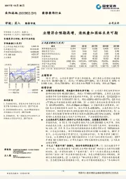 业绩符合预期高增，造纸叠加园林未来可期