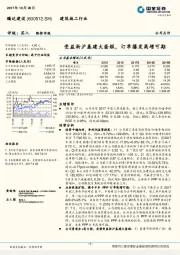 受益浙沪基建大蛋糕，订单爆发高增可期