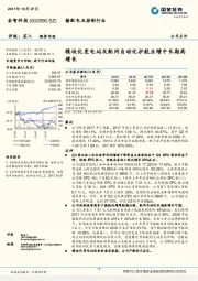 模块化变电站及配网自动化护航业绩中长期高增长