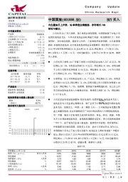 内生叠加日上幷表，3Q单季度业绩靓丽，净利增长74%