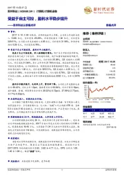 苏州科达三季报点评:受益于自主可控,盈利水平稳步提升