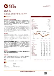 投资收益大幅增加带动业绩扭亏