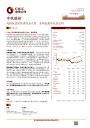减持股票致投资收益大增,长期发展存改善空间