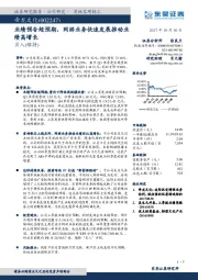 业绩预告超预期，网游业务快速发展推动业绩高增长