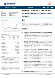 三季报点评：采暖季临近，吕梁地区限产，新增产能投放，公司业绩有望持续改善