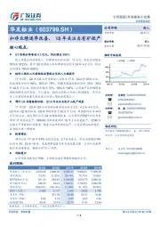 扣非业绩逐季改善，18年关注自有矿投产