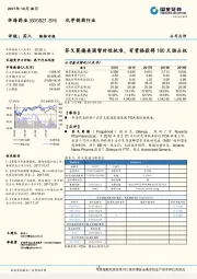 芬戈莫德美国暂时性批准，有资格获得180天独占权