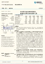 休闲景区板块维持高增长，数据论证景区板块高景气度