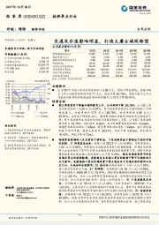 交通及分流影响明显，打造大庸古城促转型