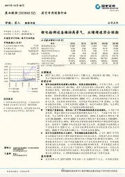 锂电检测设备维持高景气，业绩增速符合预期