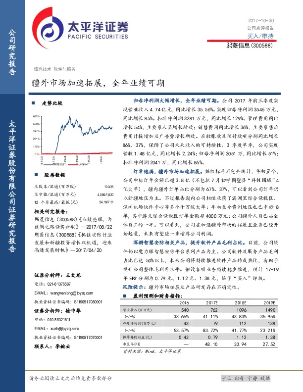 疆外市场加速拓展，全年业绩可期