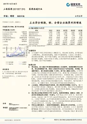 主业符合预期，联、营企拖累利润增速