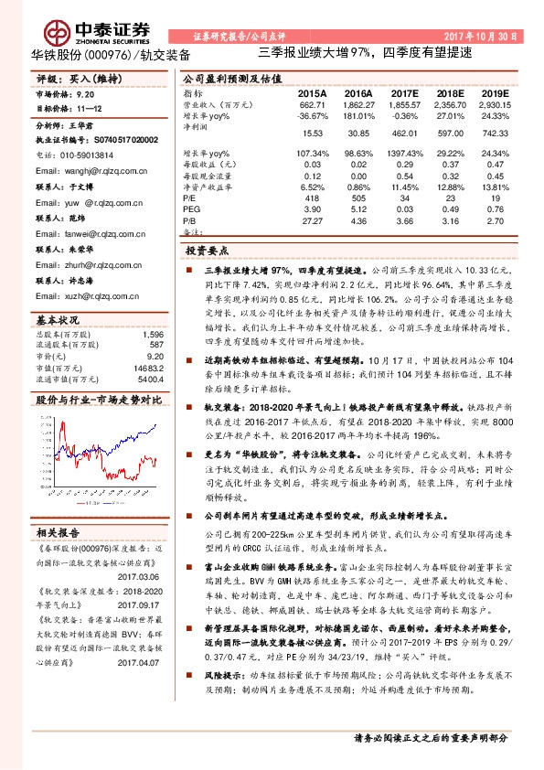 三季报业绩大增97%，四季度有望提速