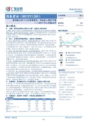 2017年三季报点评：盈利能力居于上市券商前列，利息收入增长可期